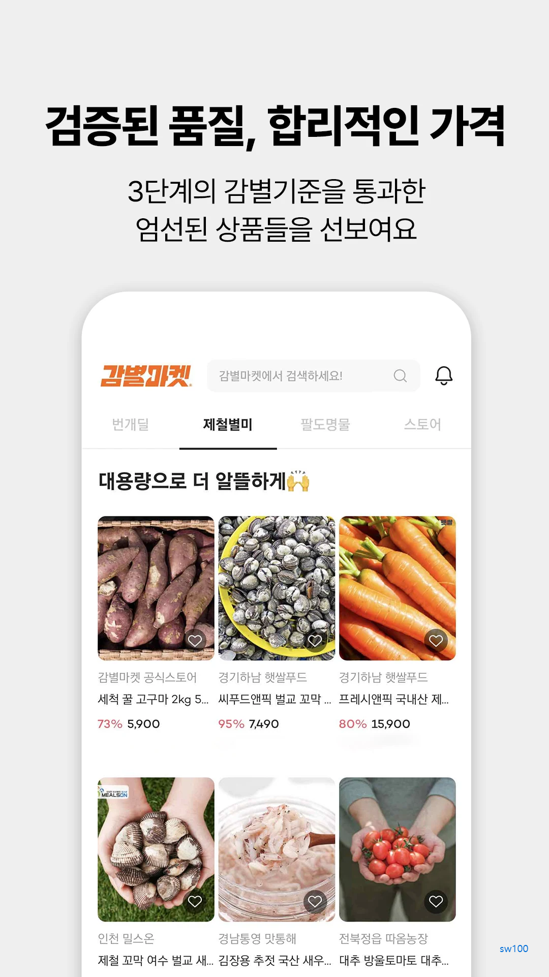 감별마켓 살펴보기 3
