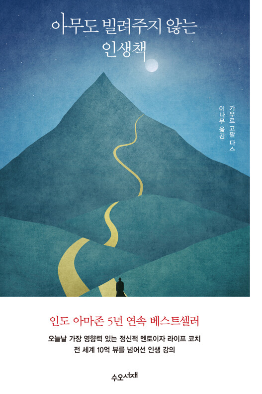 아무도 빌려주지않는 인생책 리뷰