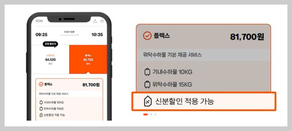 수험생 항공사 이벤트