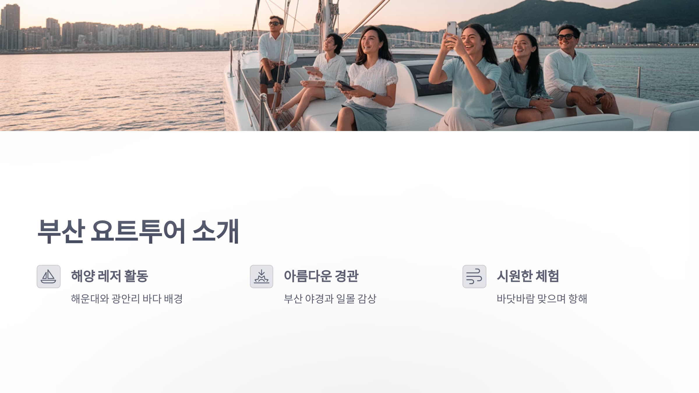 참조-국내-여행-1박-일정-2