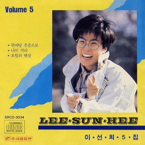 이선희 앨범