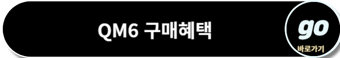 QM6(LPG, 퀘스트) 가격표, 중고차 가격, 장기렌트 가격