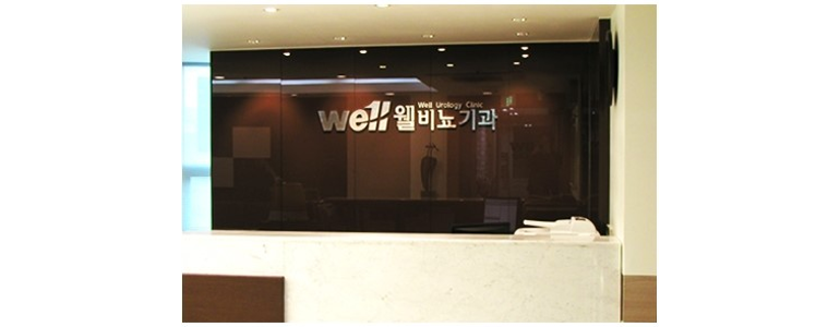 용인 기흥구 요로결석 병원