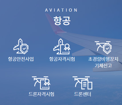 한국교통안전공단 배움터