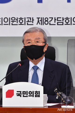 김종인 미래통합당 국민의힘