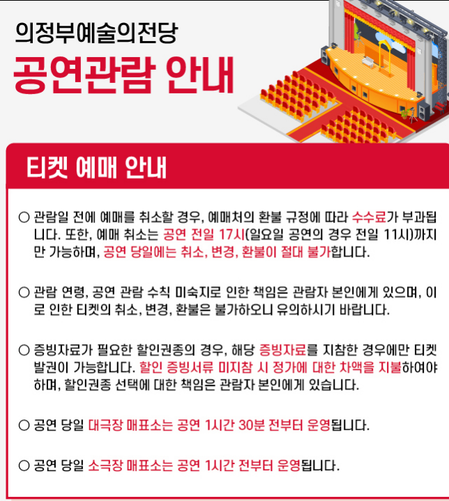 의정부시-강남구 친선 기념 음악회 강남심포니오케스트라