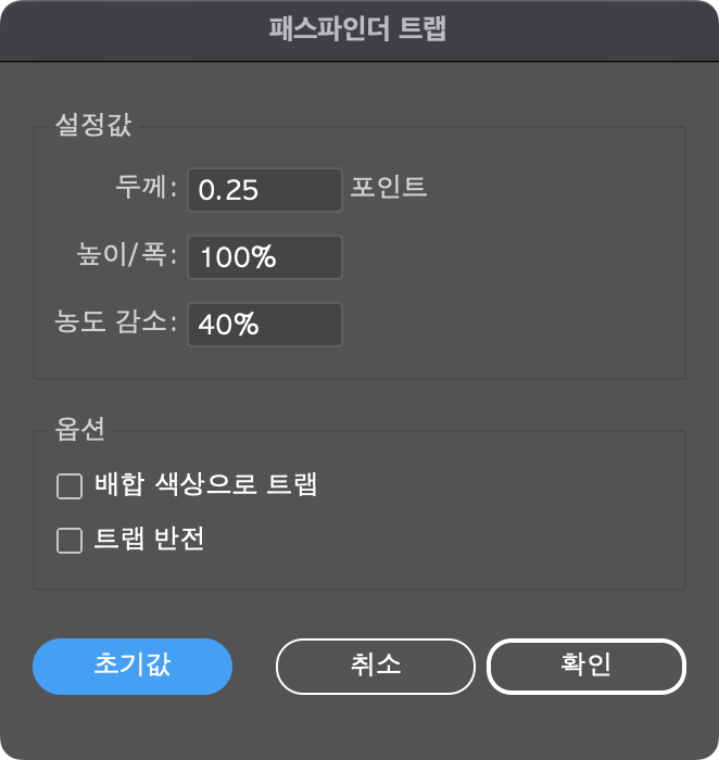 패스파인더 트랩창