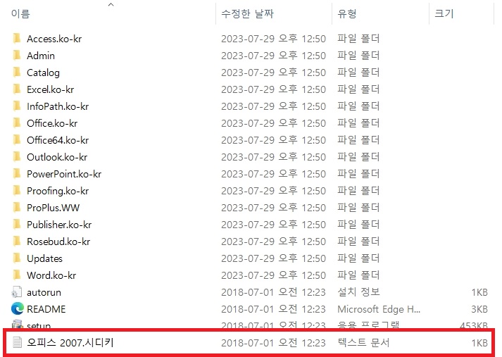 엑셀 무료 다운로드