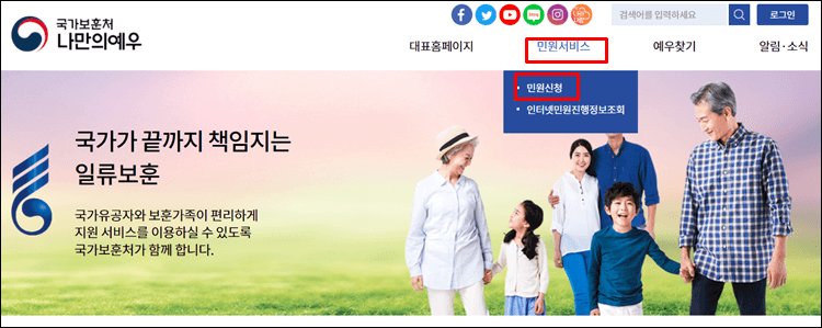 나만의예우-홈페이지