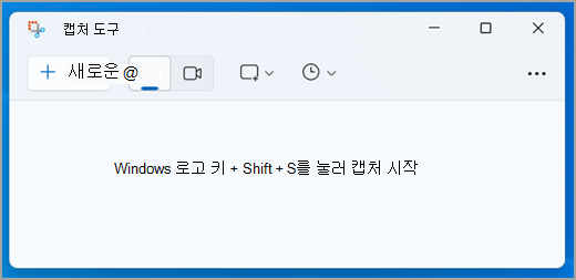 스크린샷에 전화번호 그대로 보내지 마세요&hellip;윈도우 캡처 도구가 자동으로 가려줍니다
