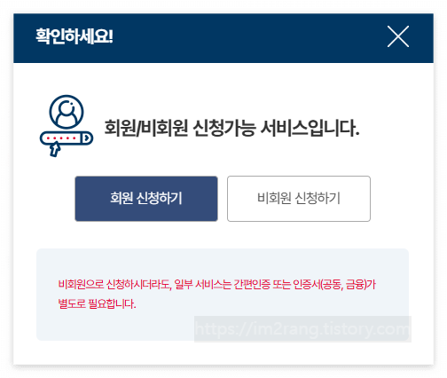정부24 로그인
