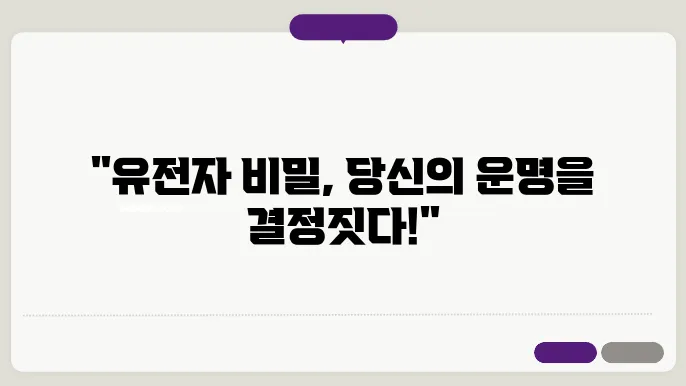 유전자 발현과 조절 메커니즘