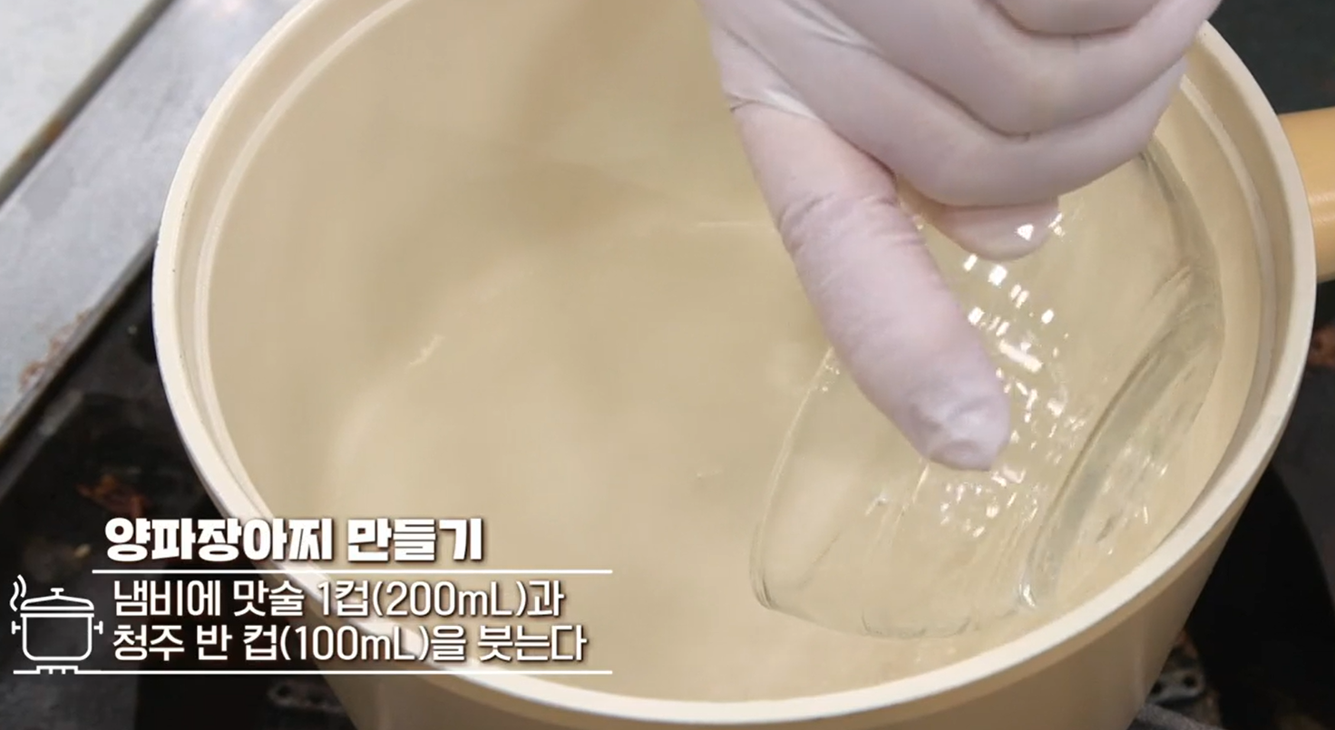 알토란 양파장아찌 담그는법