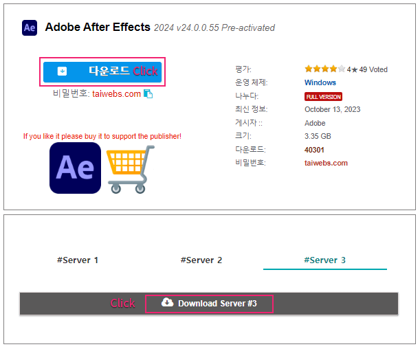 애프터-이펙트-다운로드