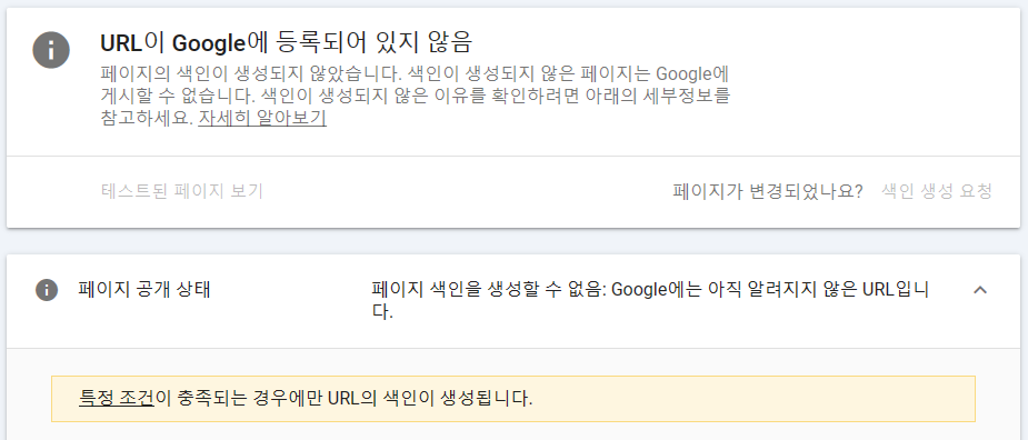 서치콘솔오류