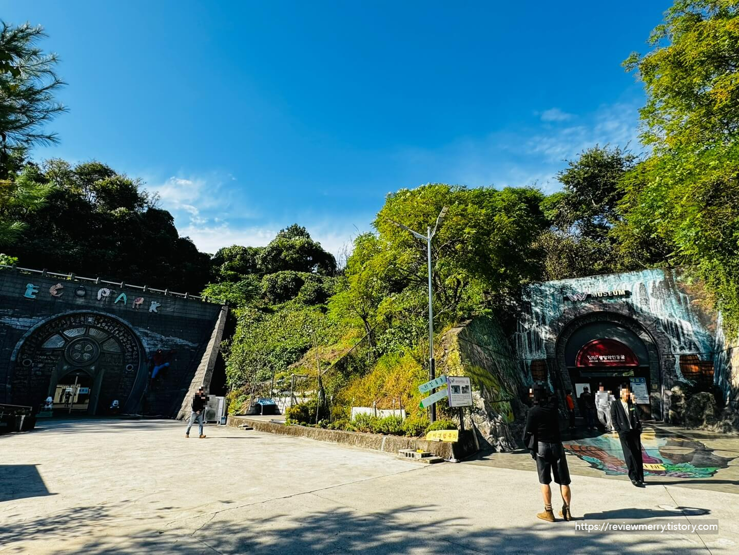 동굴, 에코파크