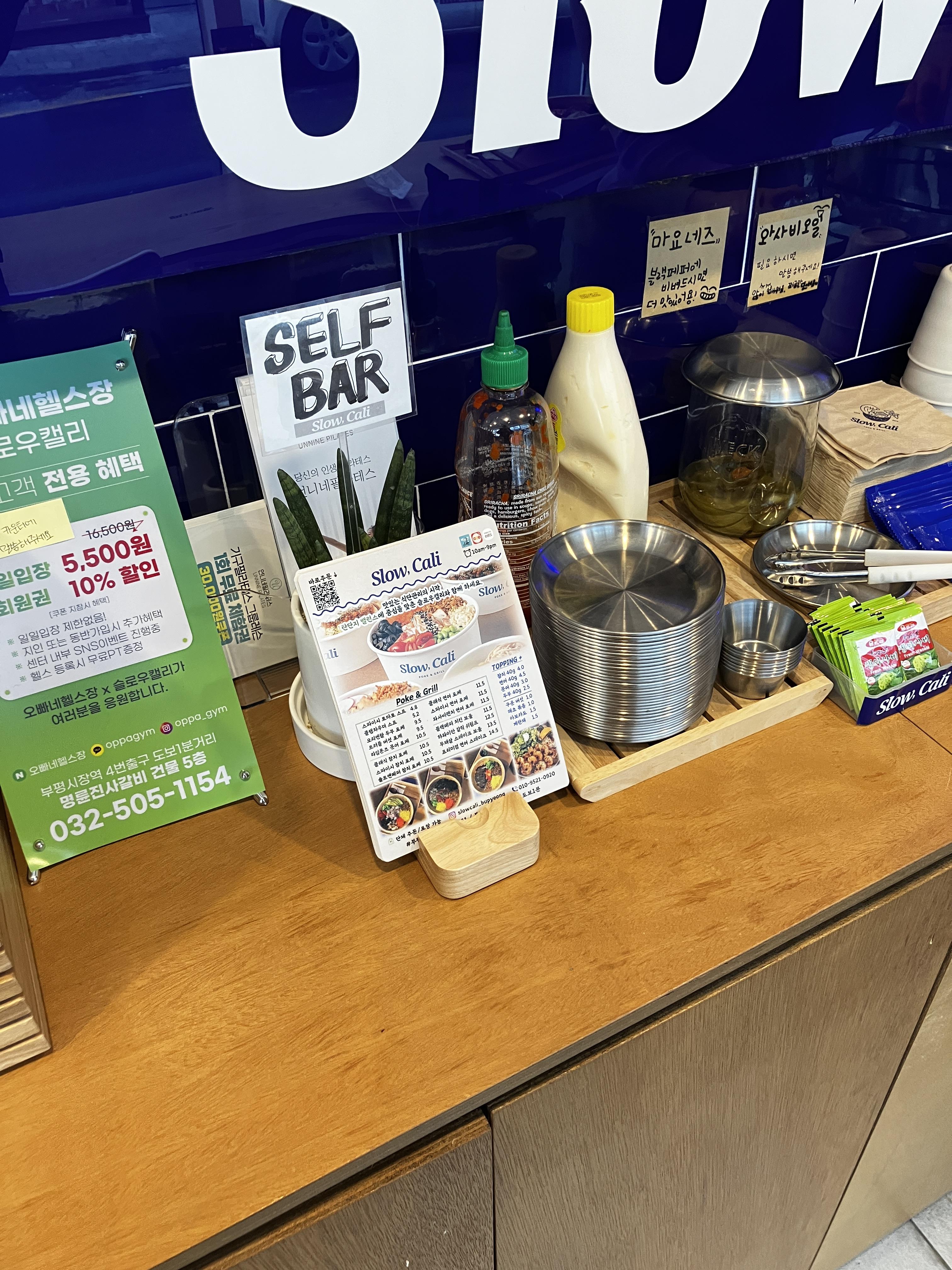 슬로우캘리 메뉴