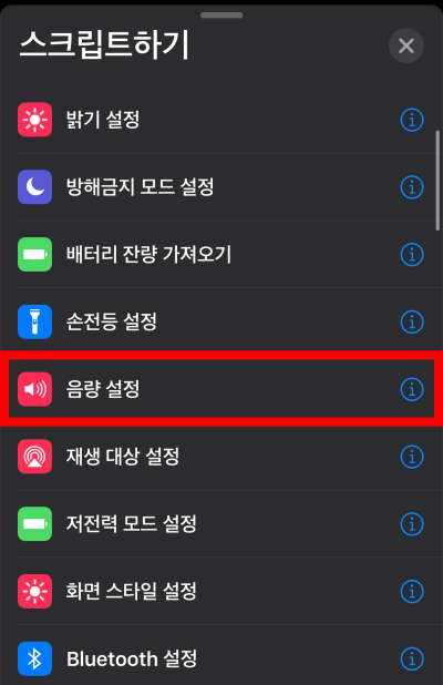 아이폰 카메라 소리 끄지