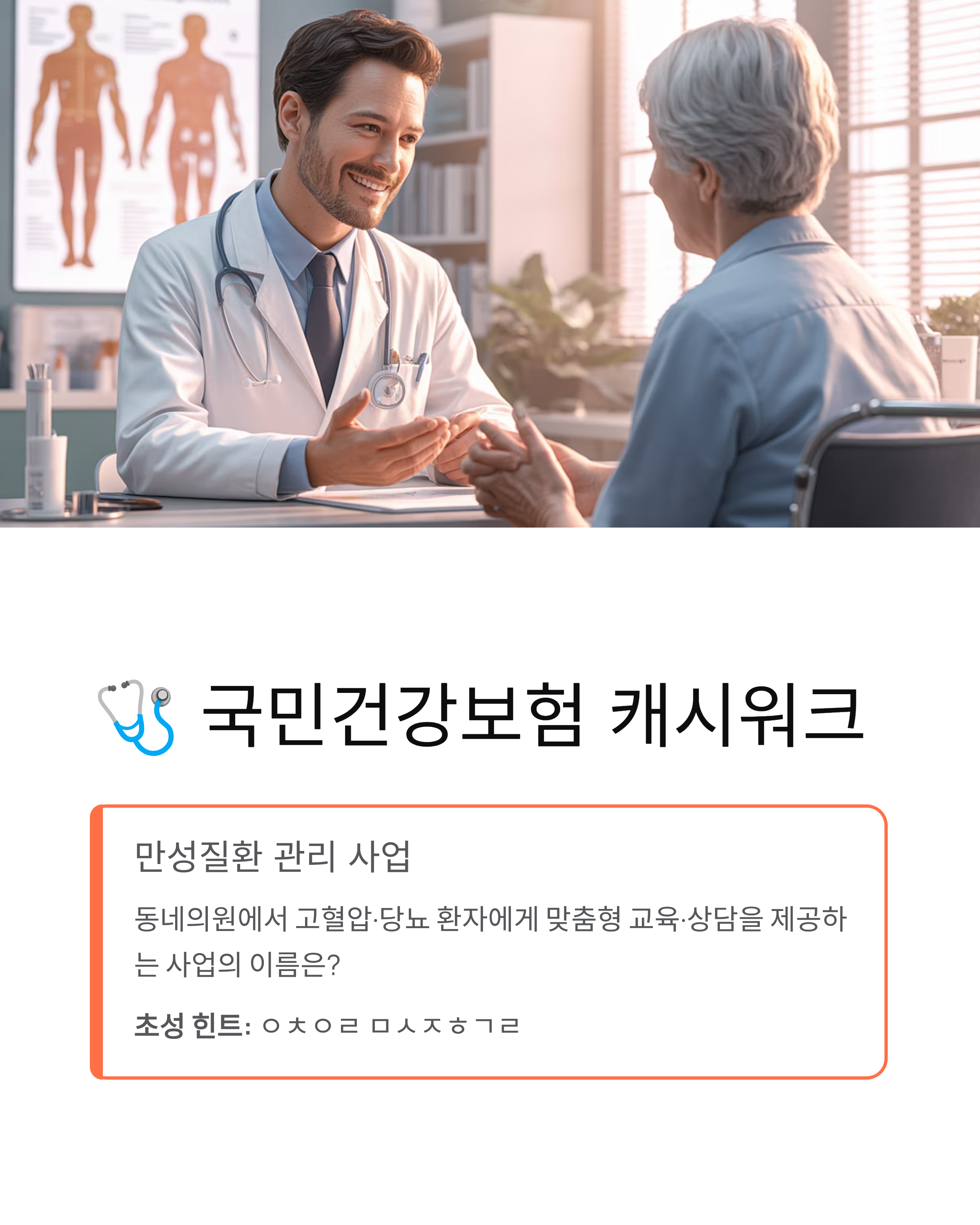 💰 11월 13일 캐시워크 돈버는 퀴즈 정답