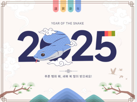 설날 준비 비용