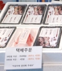 택배주문