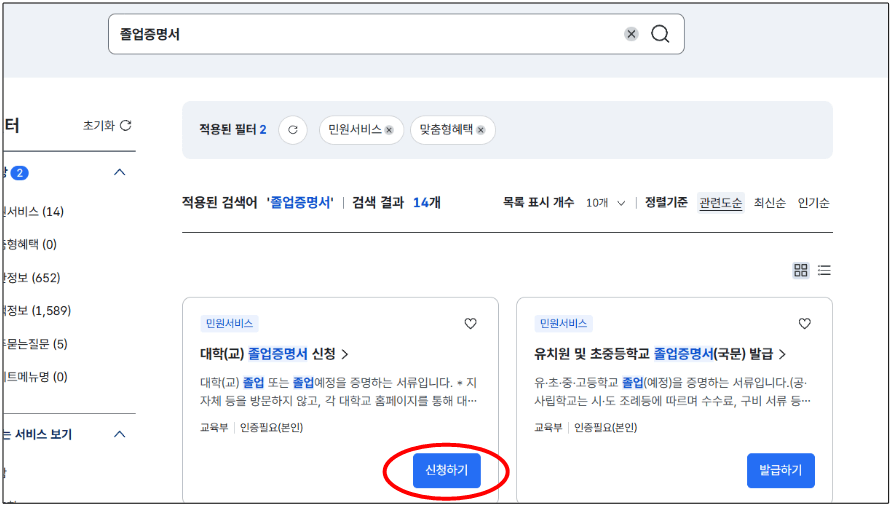 대학교 졸업증명서
