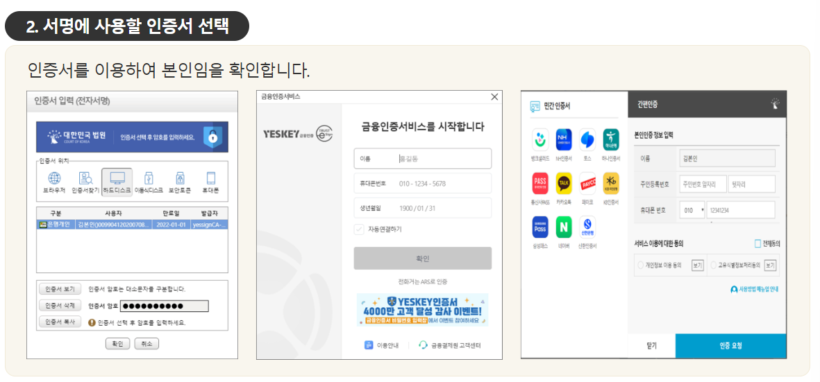 가족관계증명서 인터넷발급