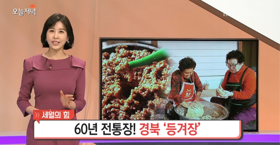 성주-백말순-등겨장