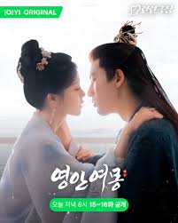 영안여몽 포스터1