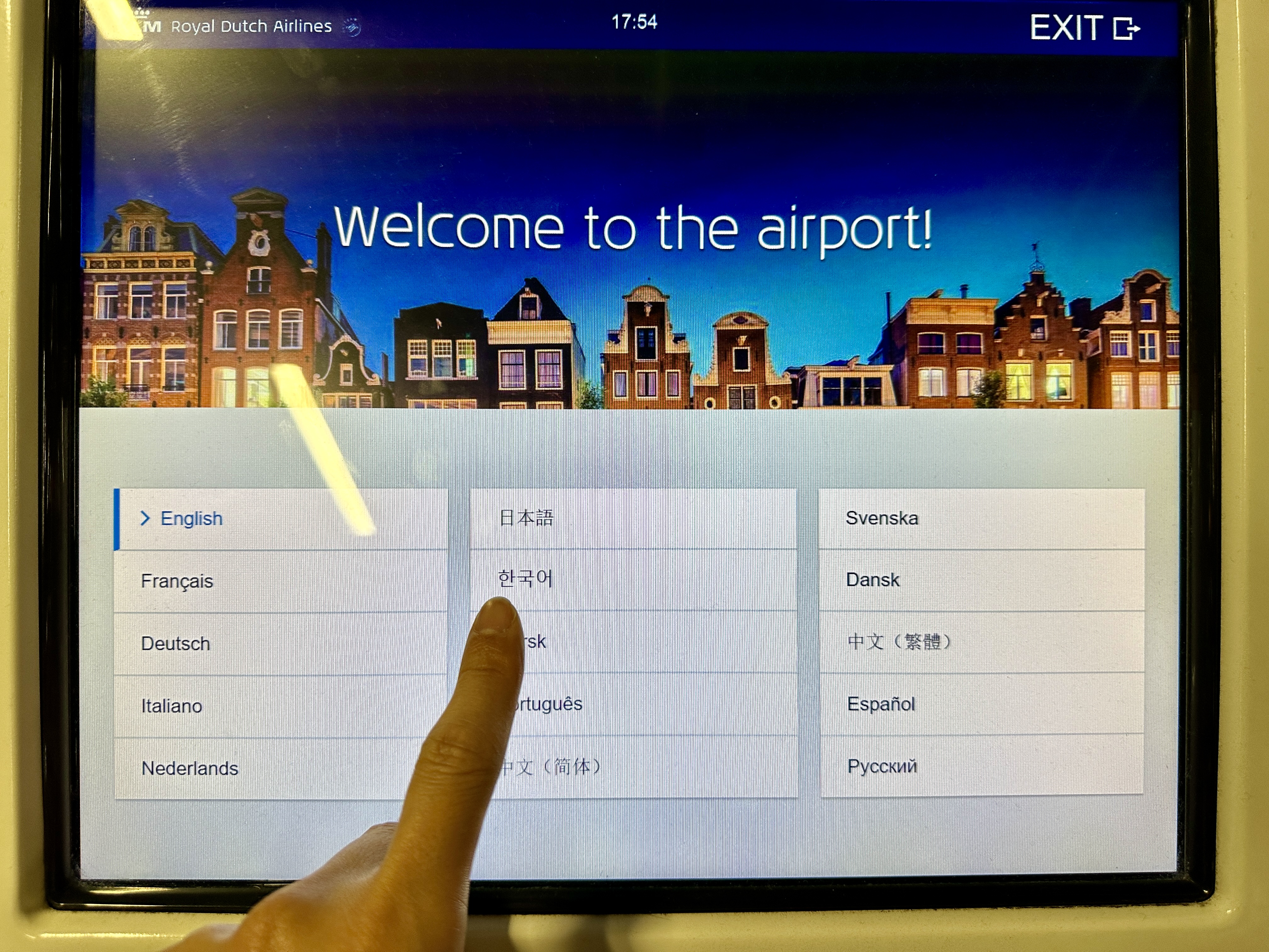 암스테르담 공항 환승 키오스크