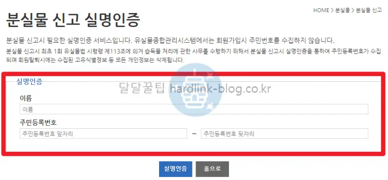 실명 인증