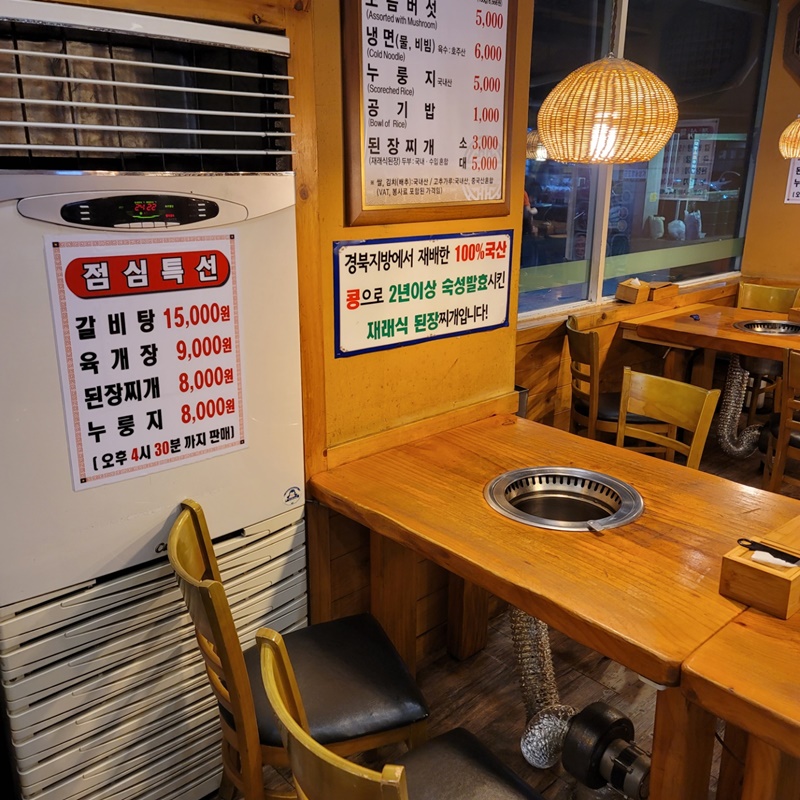 산본역 우정원 - 된장찌개 출처