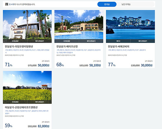 제주인투어 홈페이지 한달살기