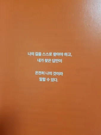 반골기질 뜻과 숨겨진 의미 분석_12