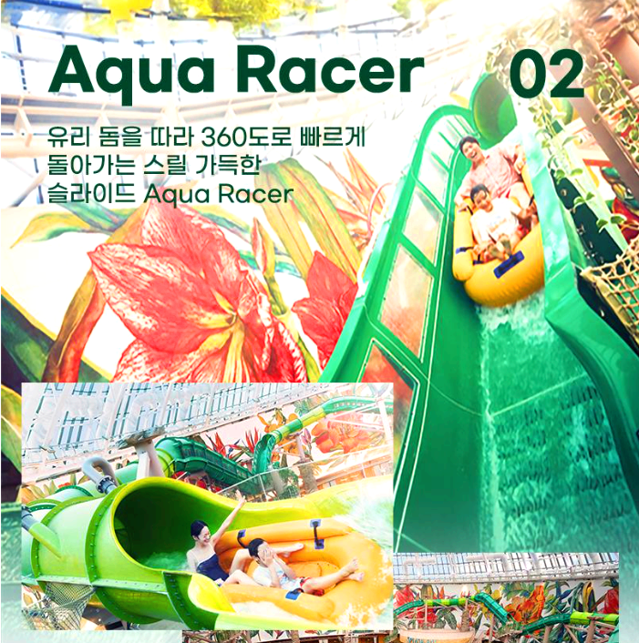 인스파이어 리조트 스플레시베이