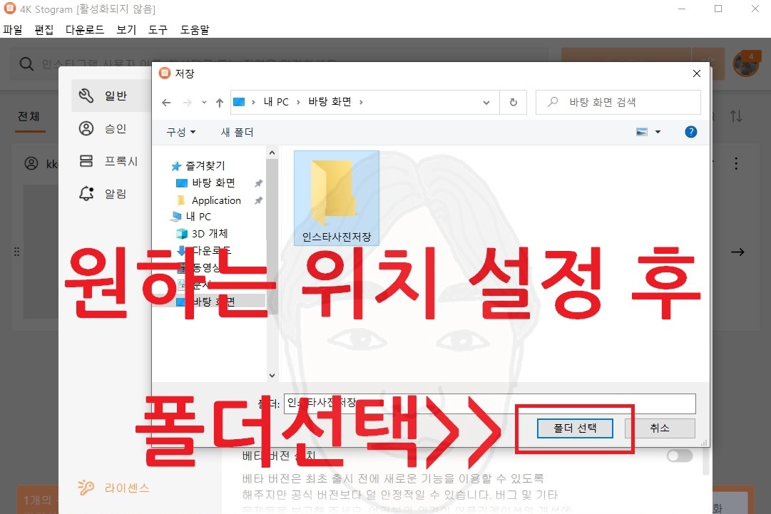 인스타그램 사진 저장