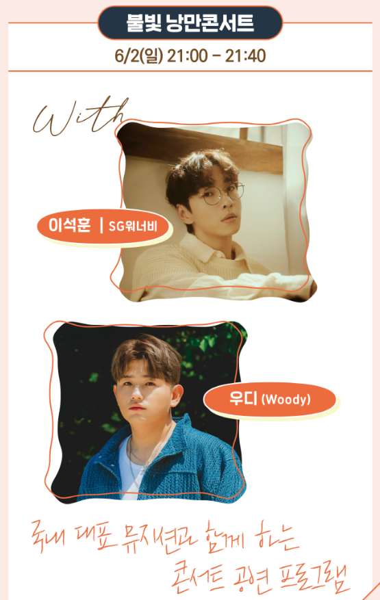 포항국제불빛축제-일정-시간-주차장-위치-명당