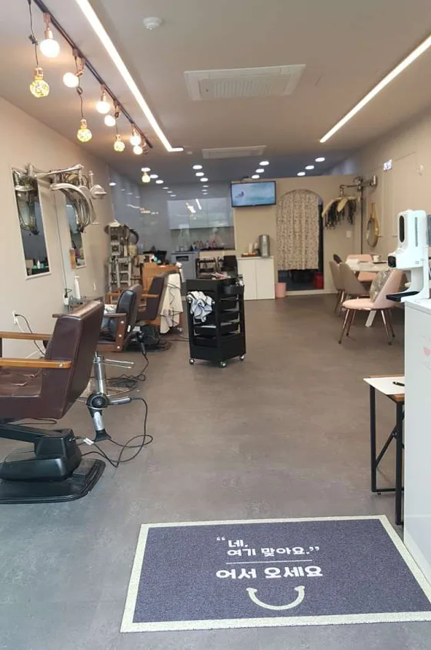 W헤어살롱미용실
