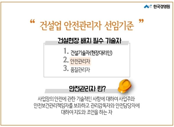 안전 인력 구인난에 빠진 건설업계...열악한 중소기업은 어쩌나!
