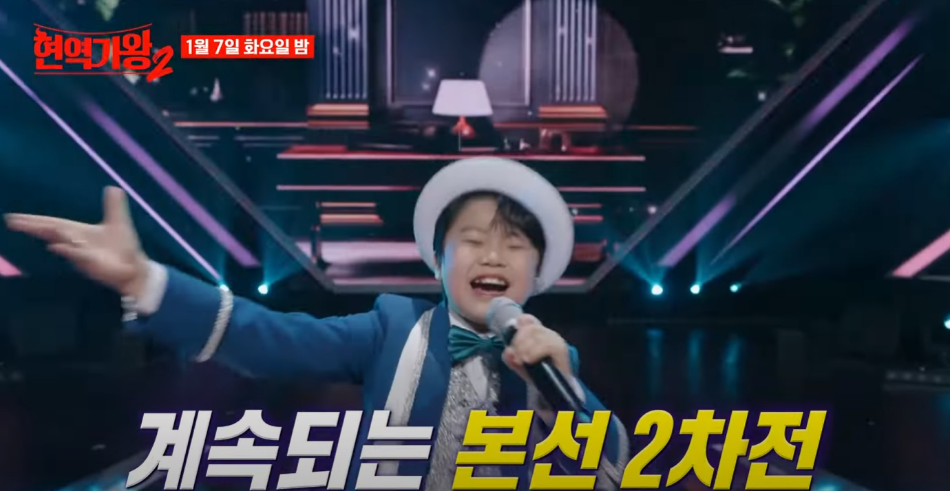 현역가왕2-투표방법