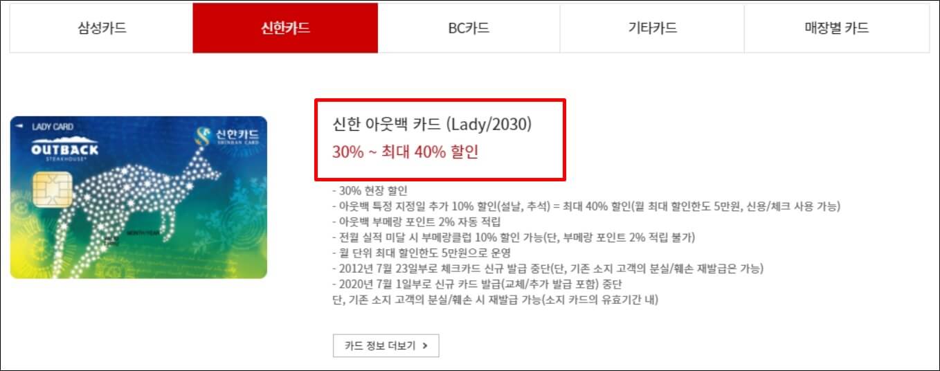 신한카드 중에 패밀리레스토랑에서 할인받을수 있는 방법을 정리