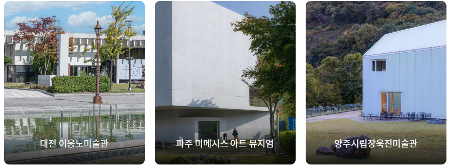 이색 미술관 관련 사진