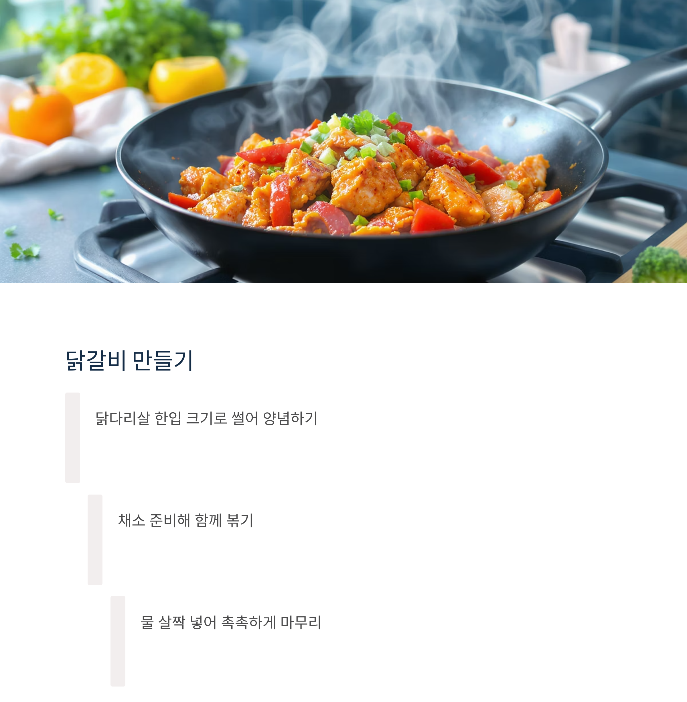 도시락 메뉴 고민 끝! 달걀롤밥과 닭갈비로 한 끼 해결