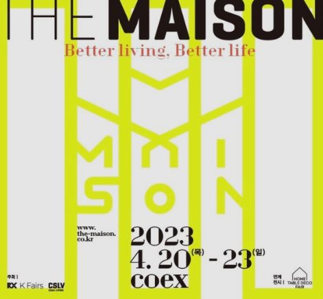 더메종홈테이블데코페어