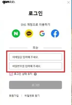로그인 화면