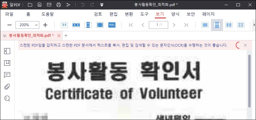 번진 글씨