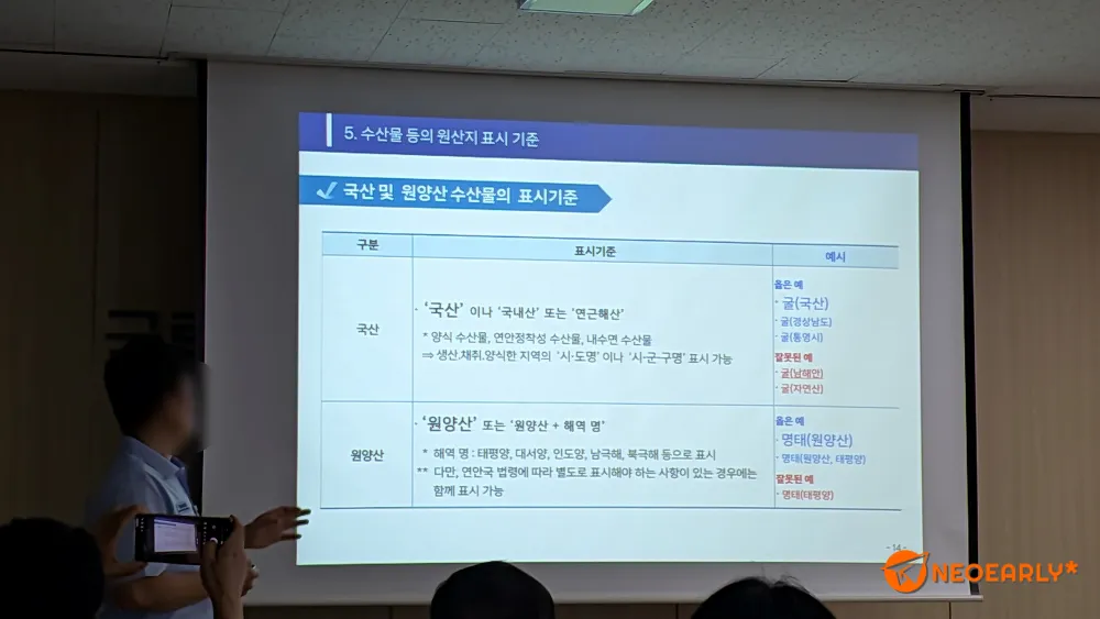 국산이라면 국산이나 연근해산, 원양산인 경우 원양산 또는 해역명을 표기하는 게 맞는 방식이고요.