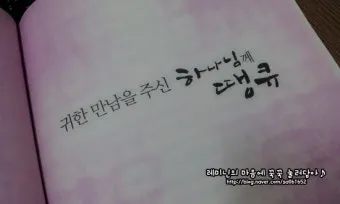 땡큐 하나님 닐 사이먼 희곡의 감동과 유머가 담긴 이야기_17