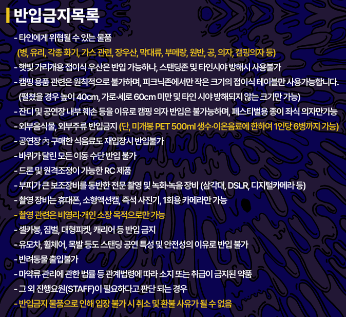 2024 대구힙합페스티벌 예매