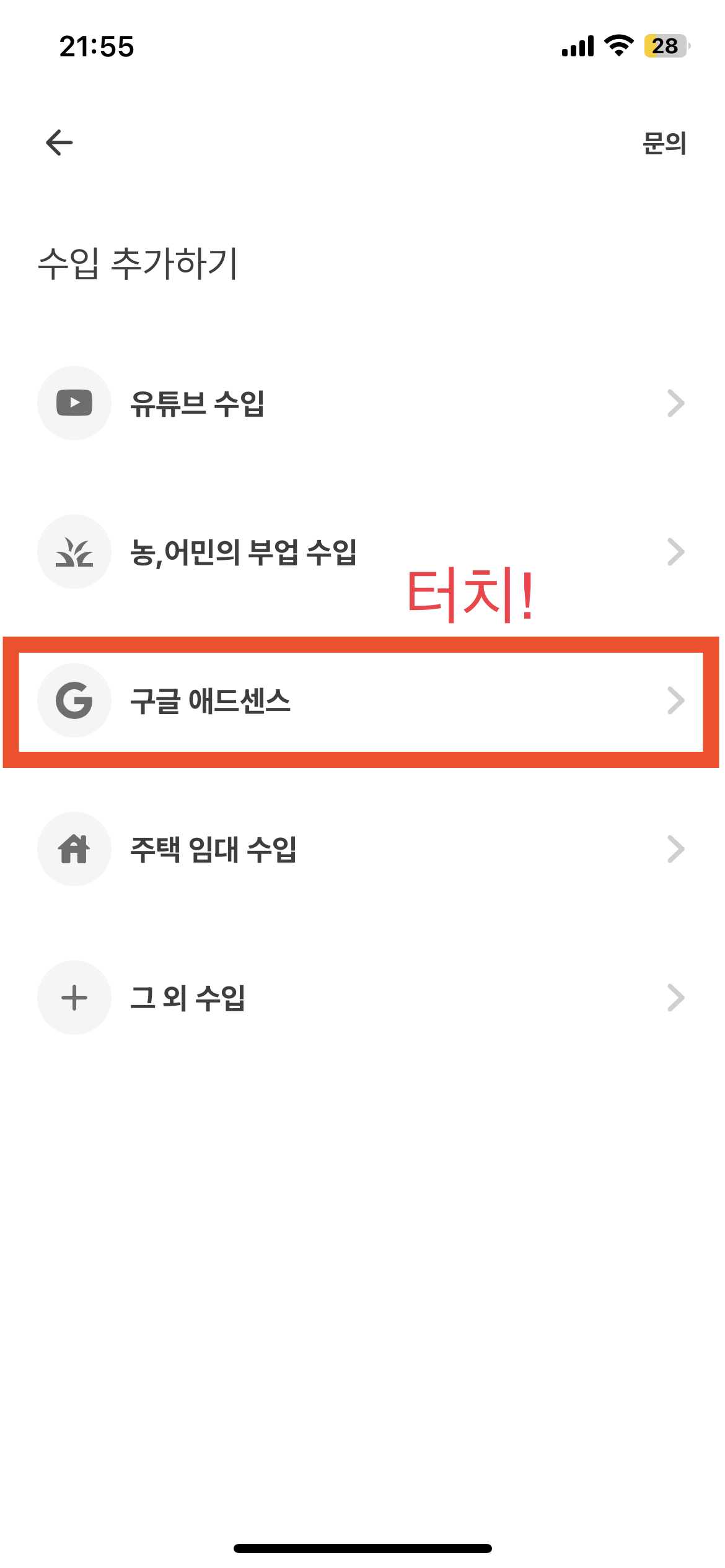 수입 종류 선택 사진